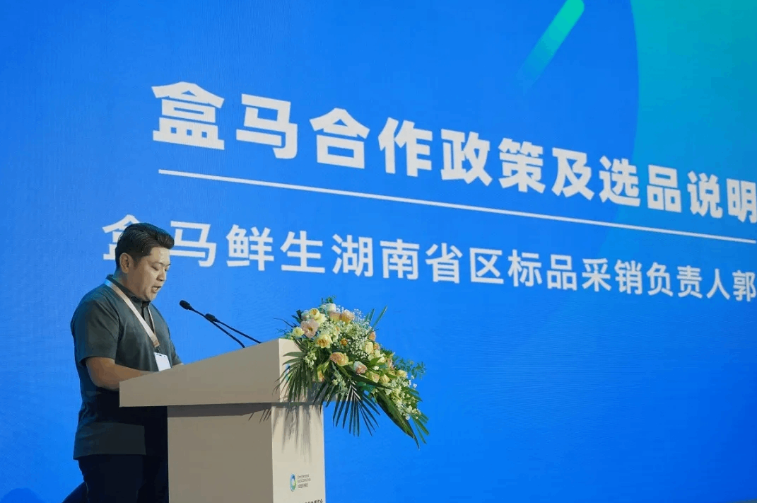 超采会商超专场对接会—长沙站精彩回顾