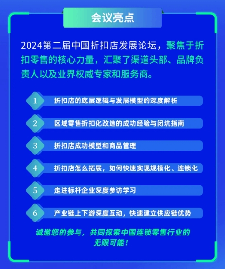 100+供应商、300+源头工厂、多场论坛，2025超市采购大会诚邀莅临！