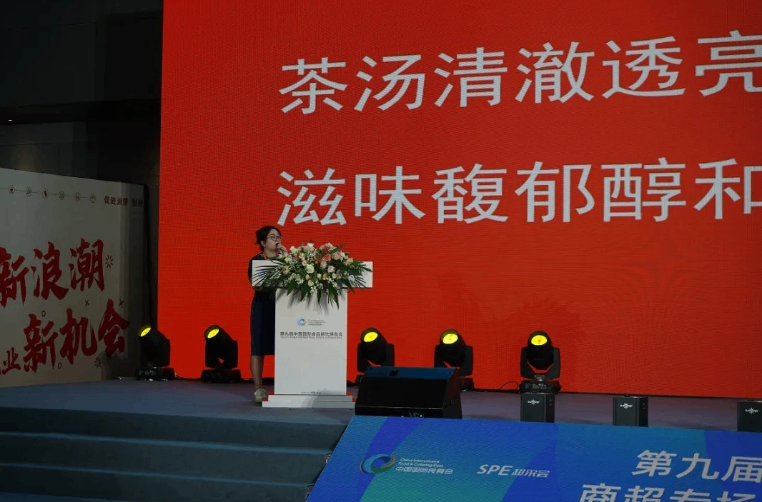 超采会商超专场对接会—长沙站精彩回顾