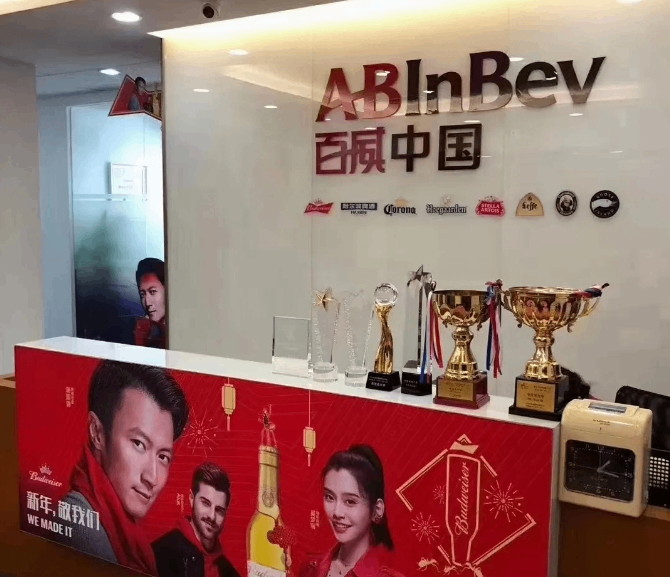 郑州超采会【展商推荐】百威（河南）啤酒有限公司