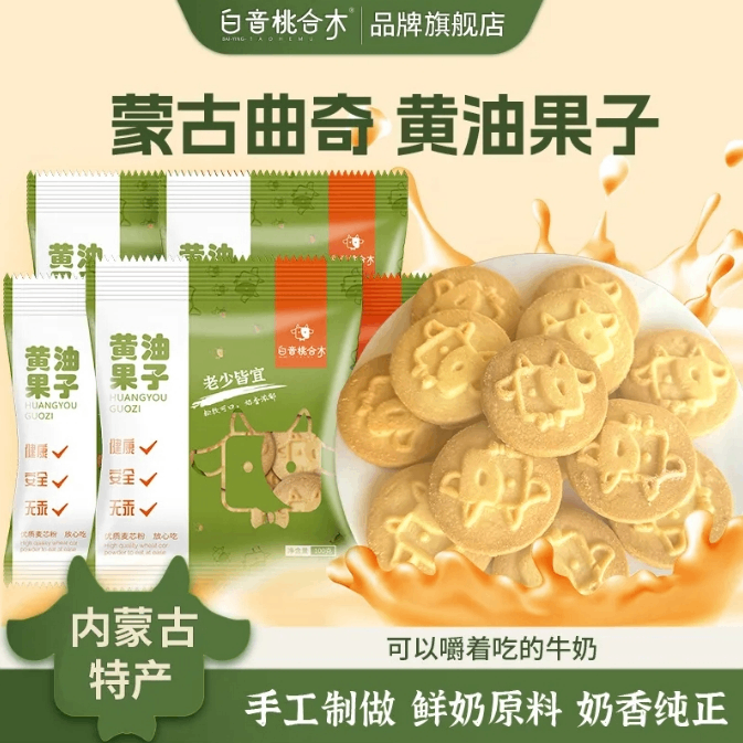 郑州超采会展商推荐——蒙古传统奶制品传承者与创新者：兴安盟印象乳业