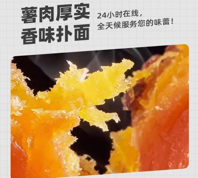 郑州超采会【展商推荐】三蒸三烘，古法传统工艺，广大园倒蒸红薯，0脂0添加！！