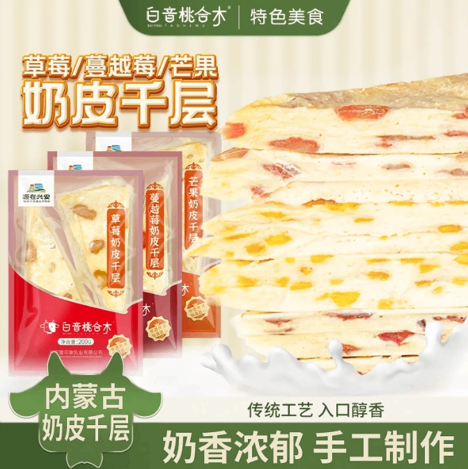 郑州超采会展商推荐——蒙古传统奶制品传承者与创新者：兴安盟印象乳业