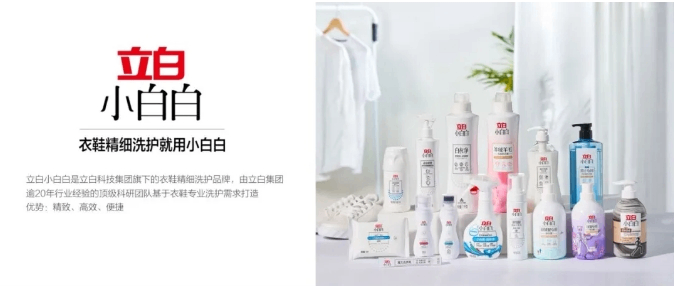 超采郑州【展商推荐】立白全系产品即将展出