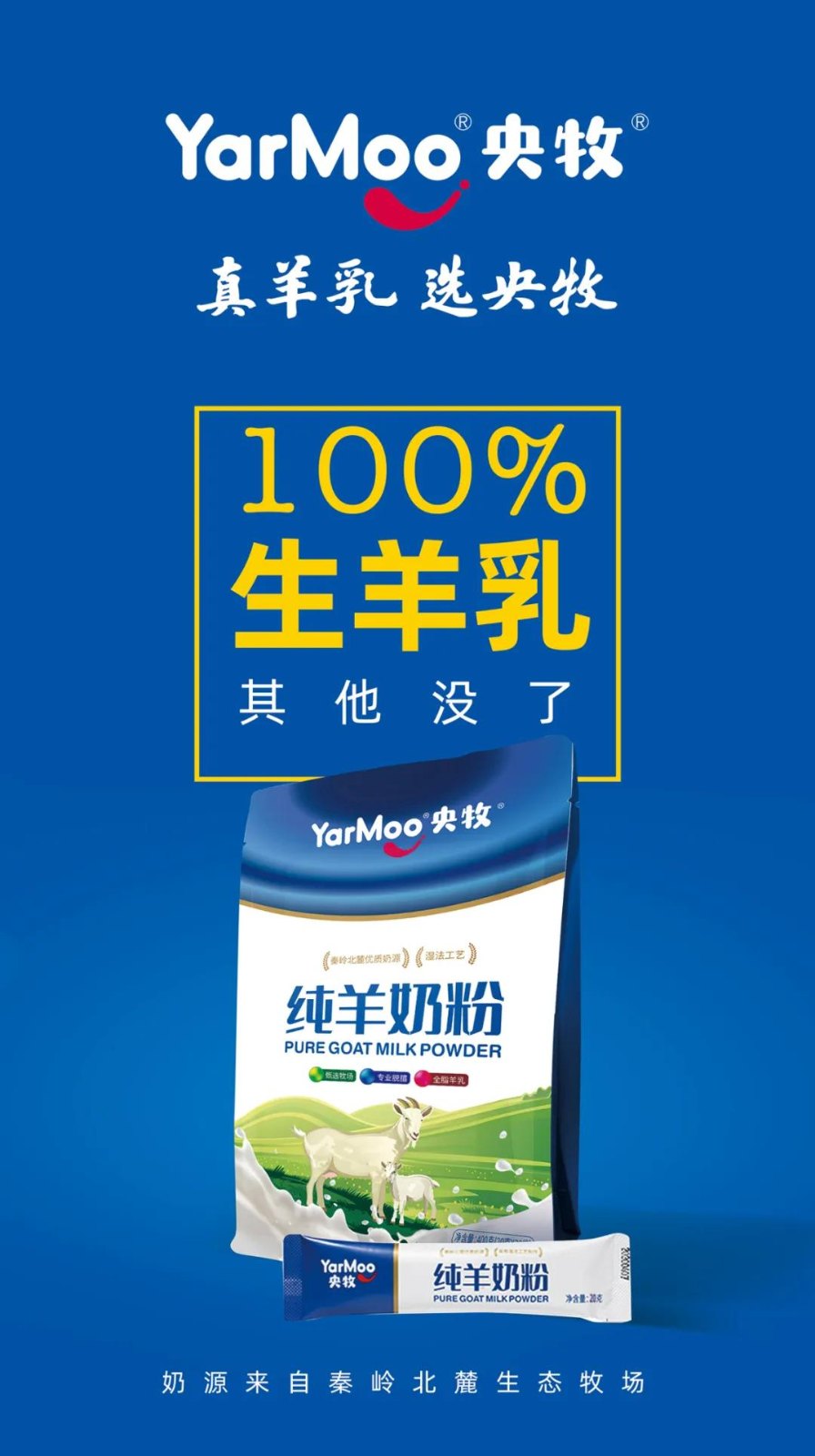 超采郑州【展商推荐】真羊乳、选央牧：央牧乳业