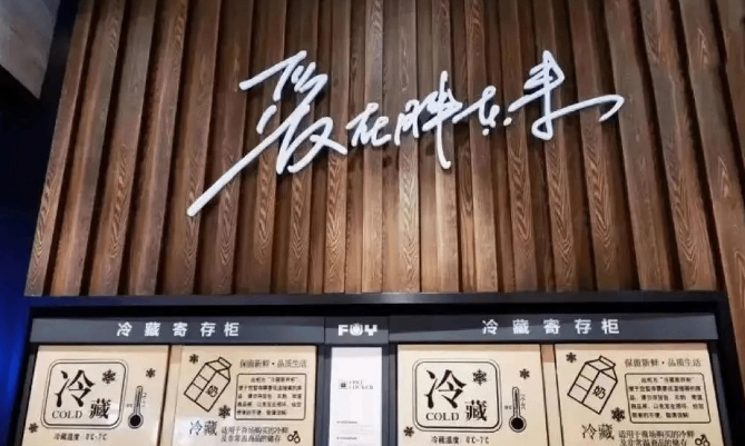 山姆首进河南，与胖东来“短兵相接”