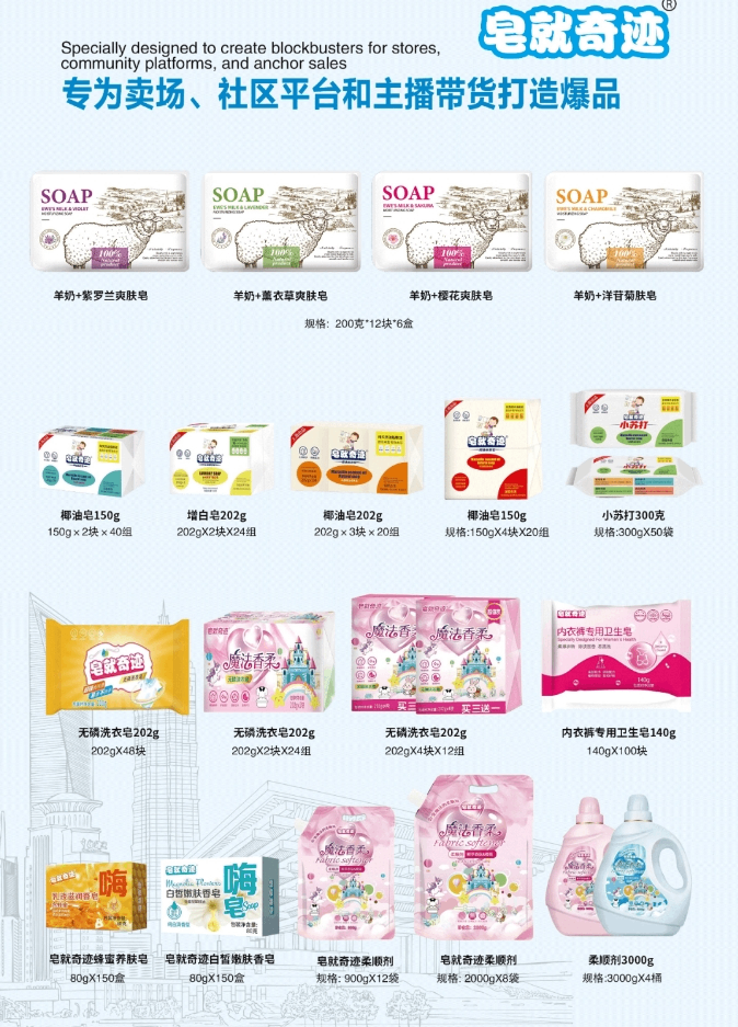 【超采会展商推荐】爆品工厂：上海闪露日化用品有限公司