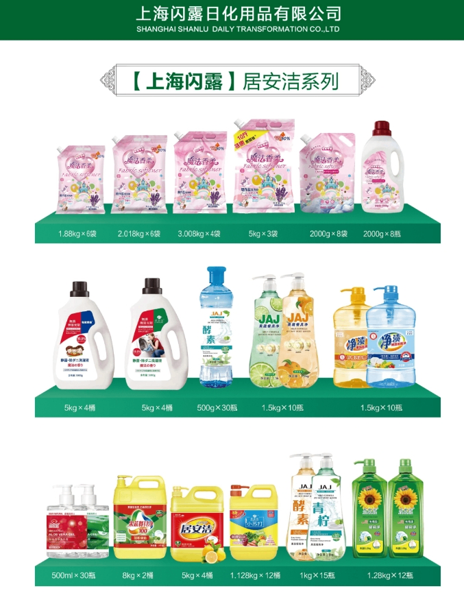 【超采会展商推荐】爆品工厂：上海闪露日化用品有限公司