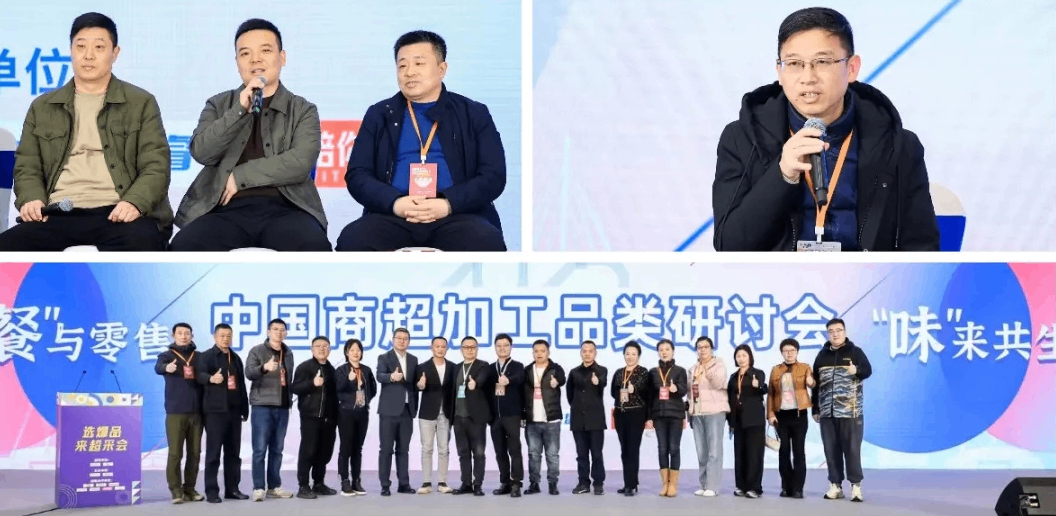 第四届中国郑州零售供应链展览会暨超市采购大会圆满落幕：共襄盛举，擘画2025