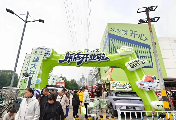 32年区域龙头的破局之战：美特好“爆改”开心大集背后的生存哲学与壮士断腕的决心！