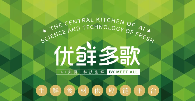 32年区域龙头的破局之战：美特好“爆改”开心大集背后的生存哲学与壮士断腕的决心！