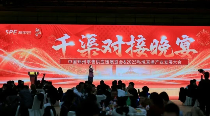 商超春季如何赢在开局？答案都在3月郑州超采会